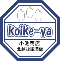 北越後銘酒館|小池商店|新発田の酒屋